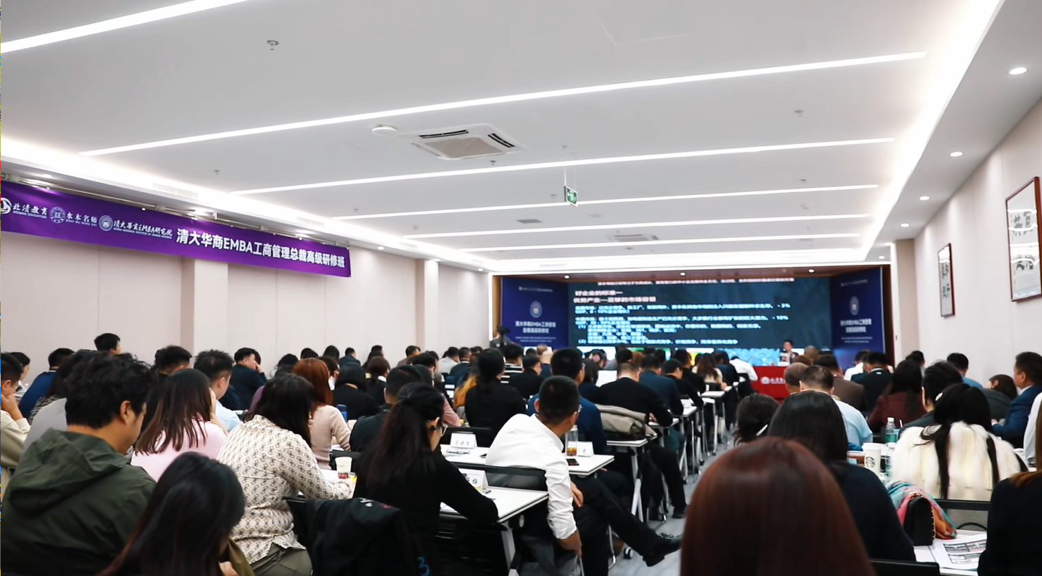 全面推进高管战略思维与管理能力提升的总裁班课程设计