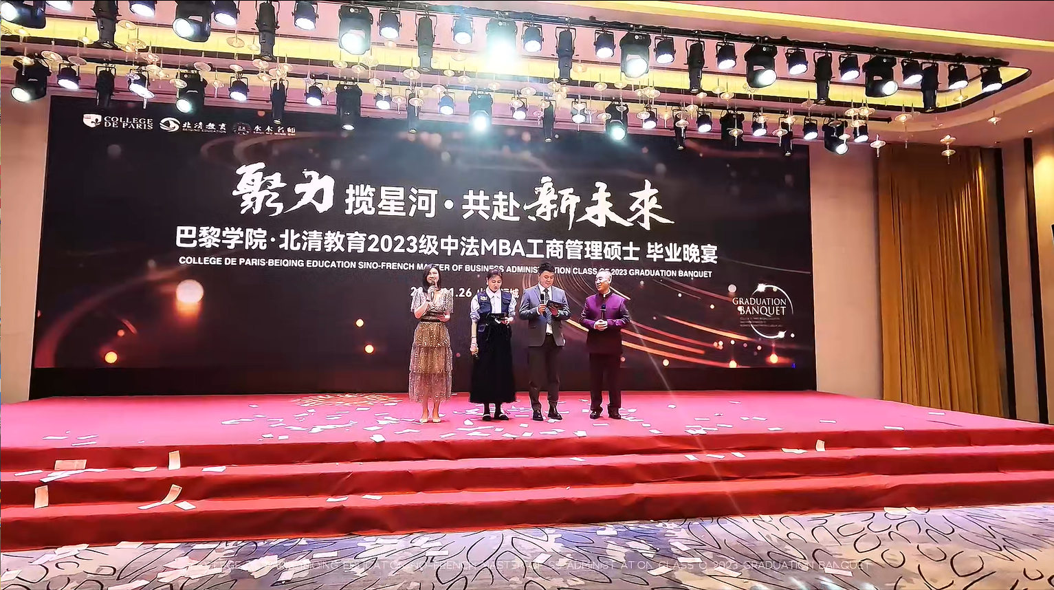 北清商学院专注于商业教育创新，培养未来全球视野的企业领袖
