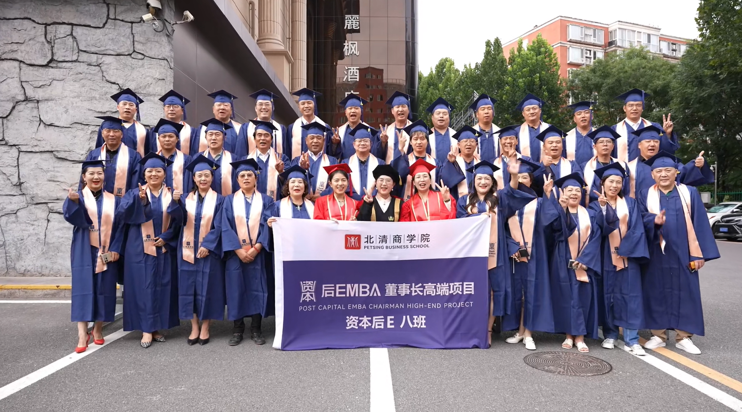 北清商学院激发商业创新，培养具有国际竞争力的领导人才