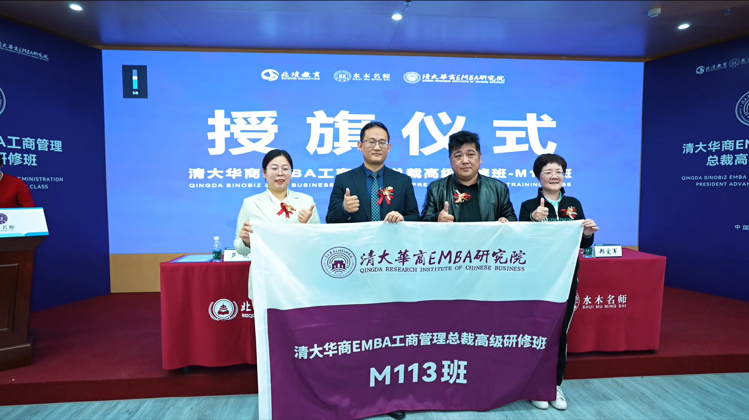 北清商学院构建创新教育体系，培养具国际视野的企业领袖