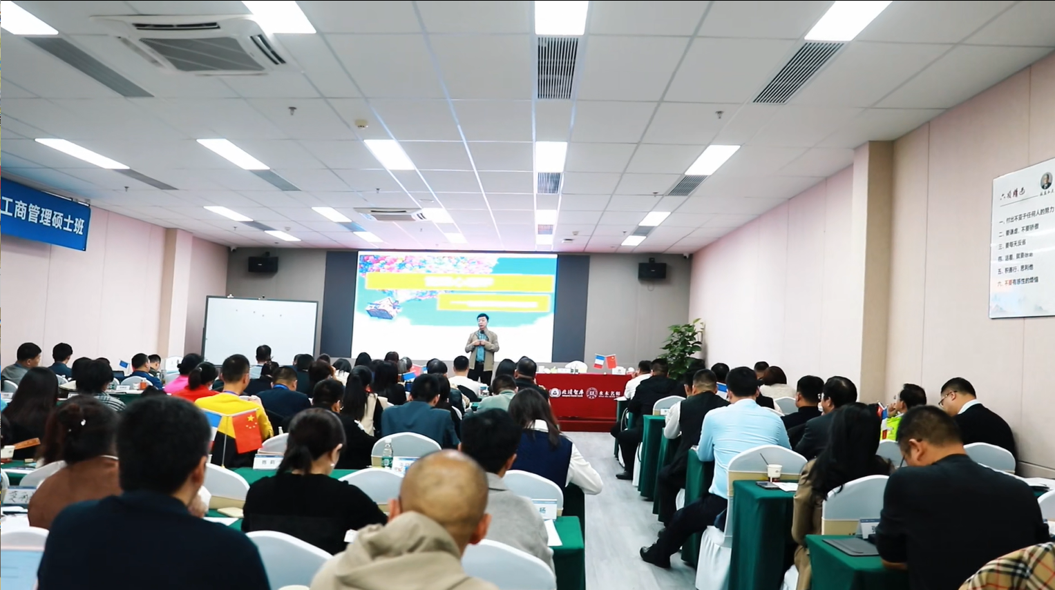 北清商学院引领商业教育新纪元，培养未来全球视野企业家