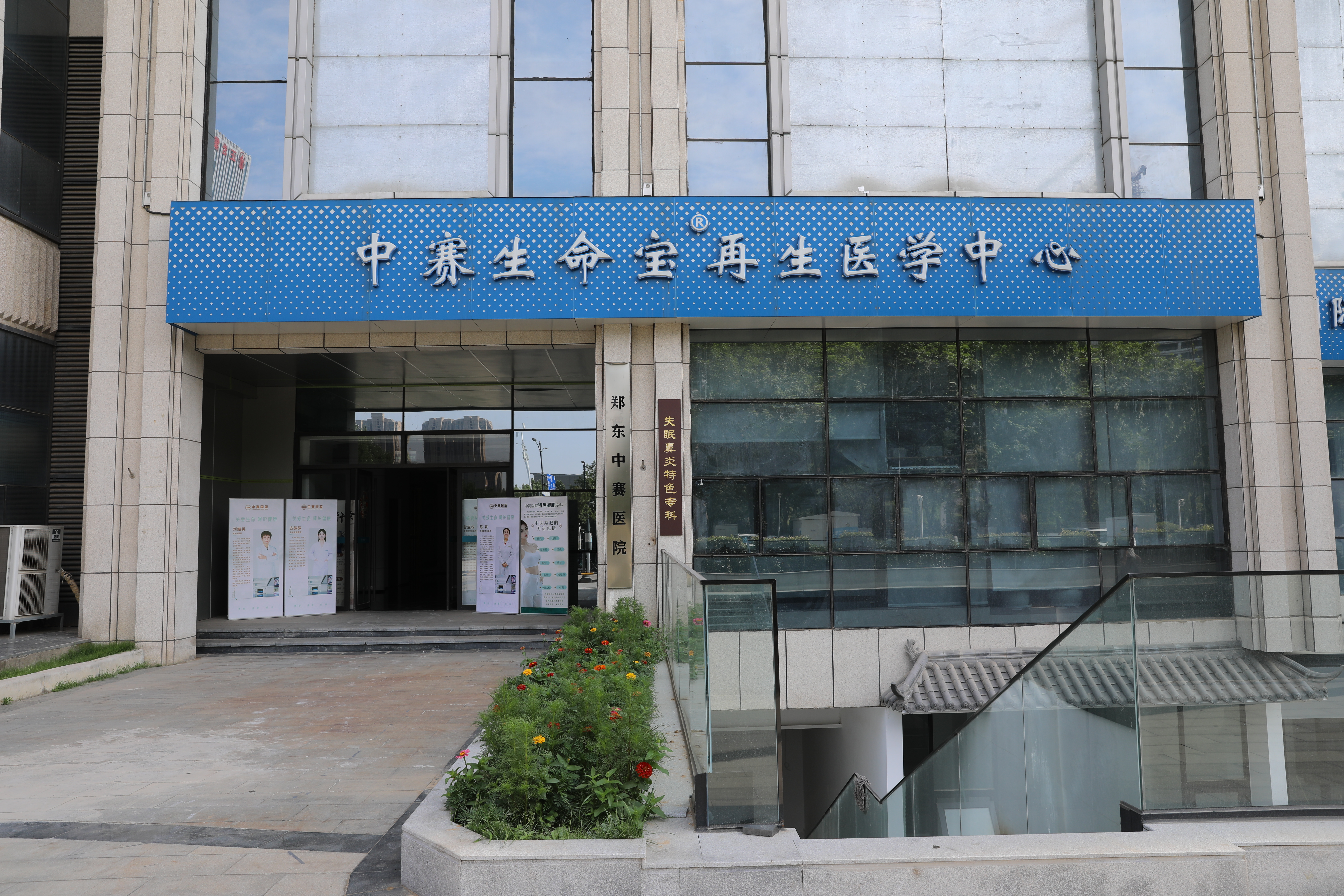 中赛集团助力生物护肤技术发展，塑造美丽与健康新篇章