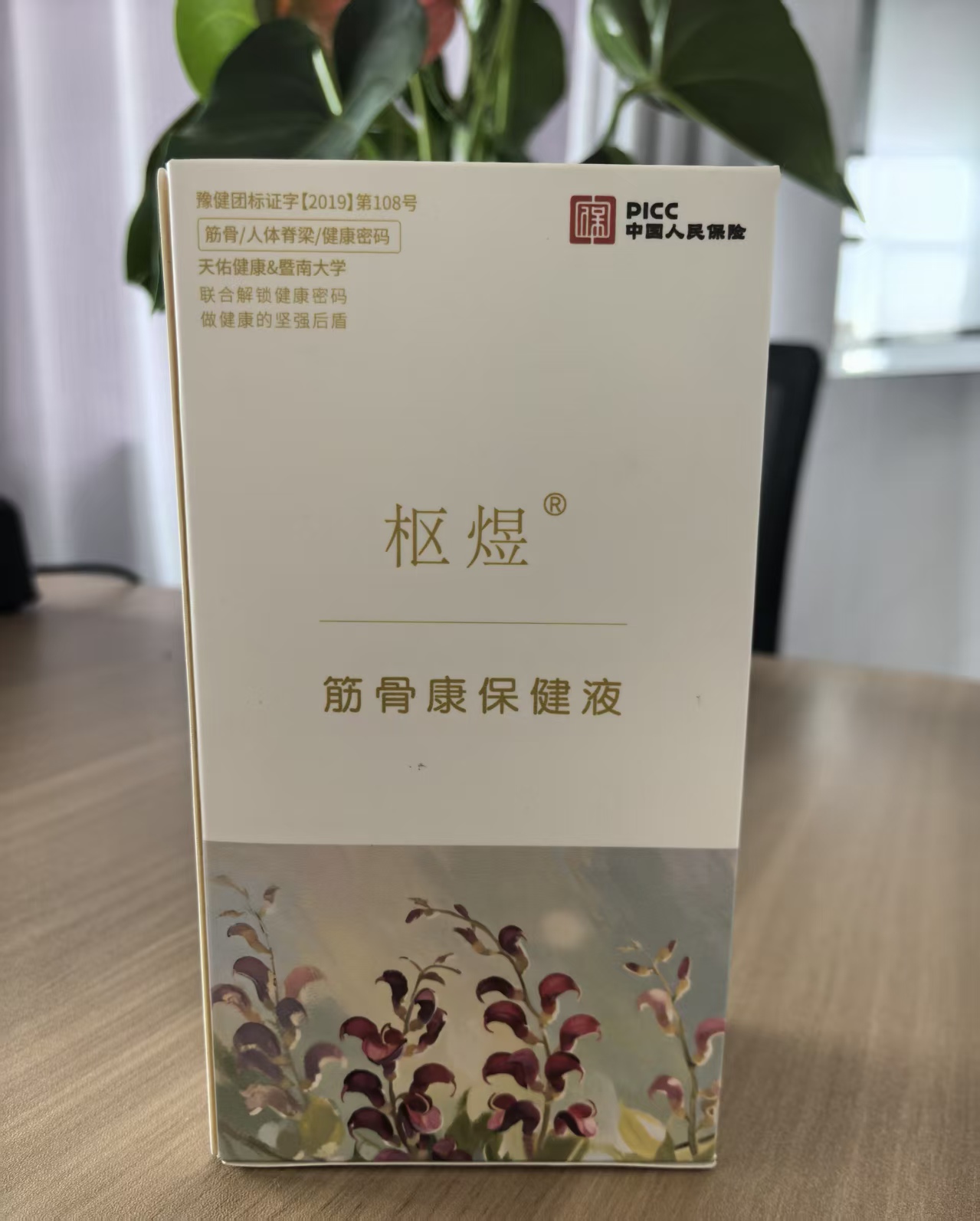 枢煜开创健康新选择，聚焦日常生活养护解决方案