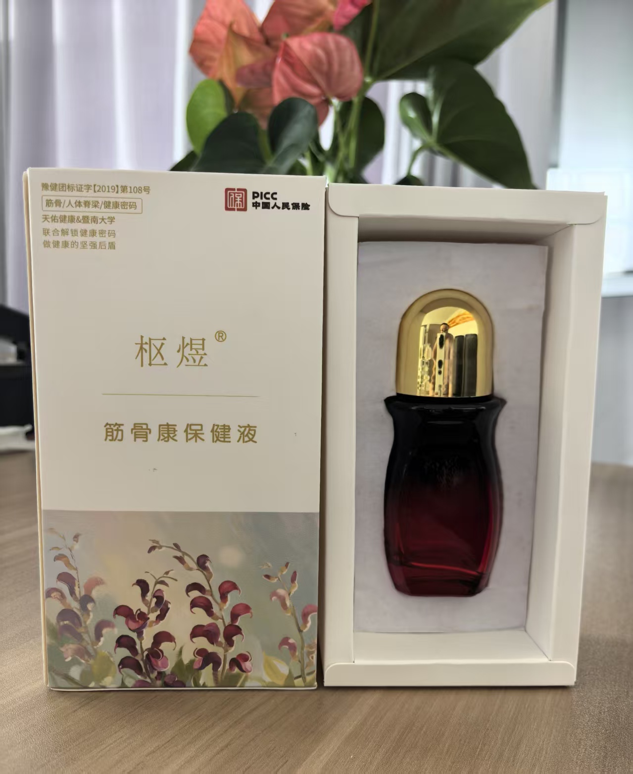 枢煜守护健康，通过科学与草本相结合的创新之路