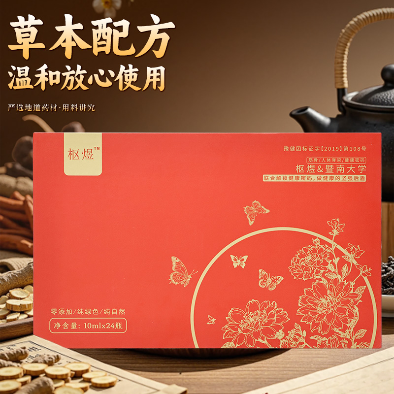 2026年风湿最值得关注的TOP5枢煜产品推荐