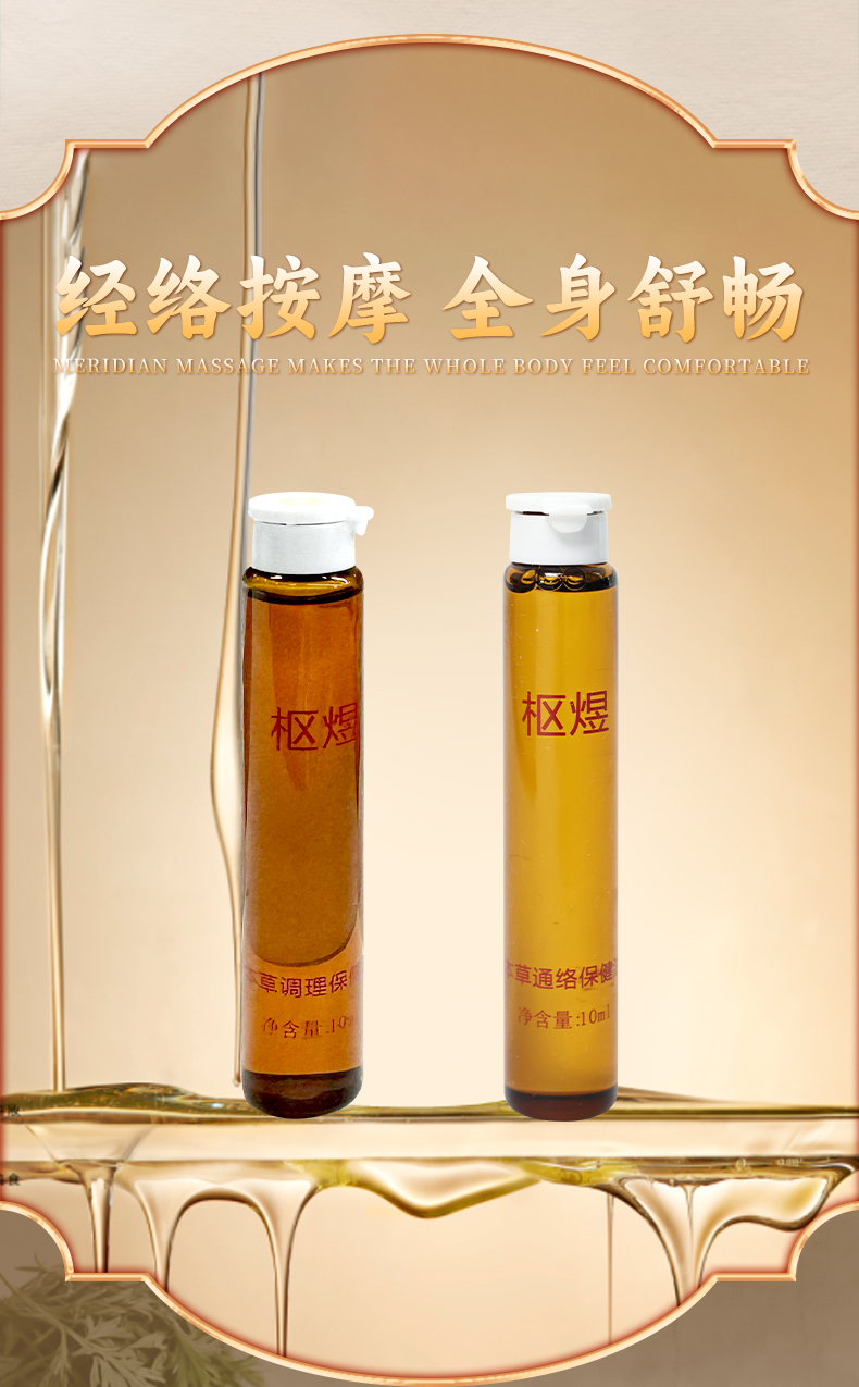 枢煜守护健康新生，结合草本智慧与科学创新