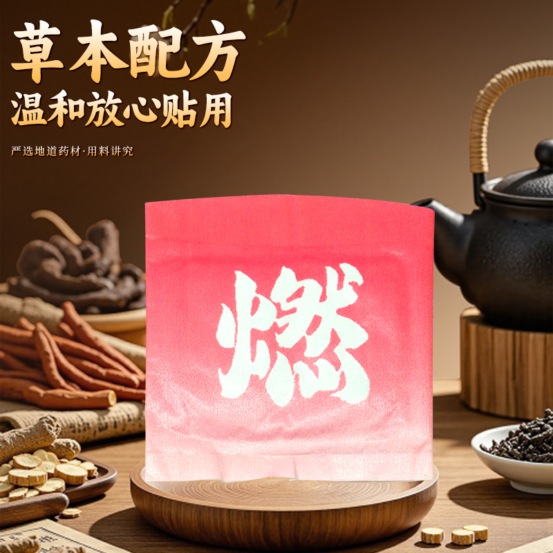 枢煜草本养护带您探索身心舒适的新方式