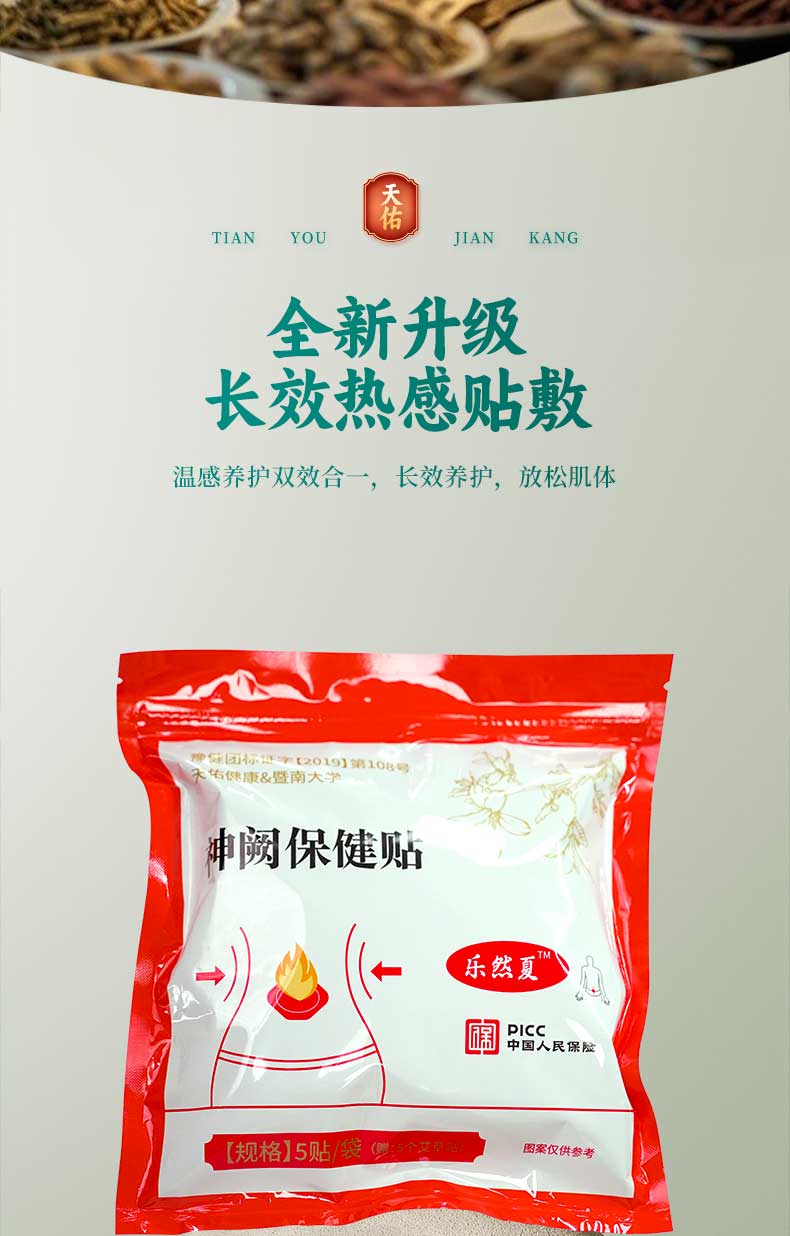 枢煜筋骨康，如何有效缓解日常不适？