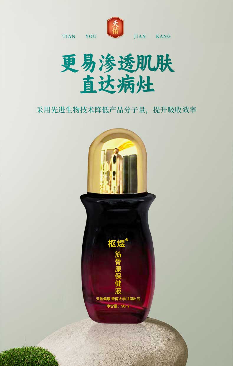 枢煜全面提升健康的草本调理保健品方案