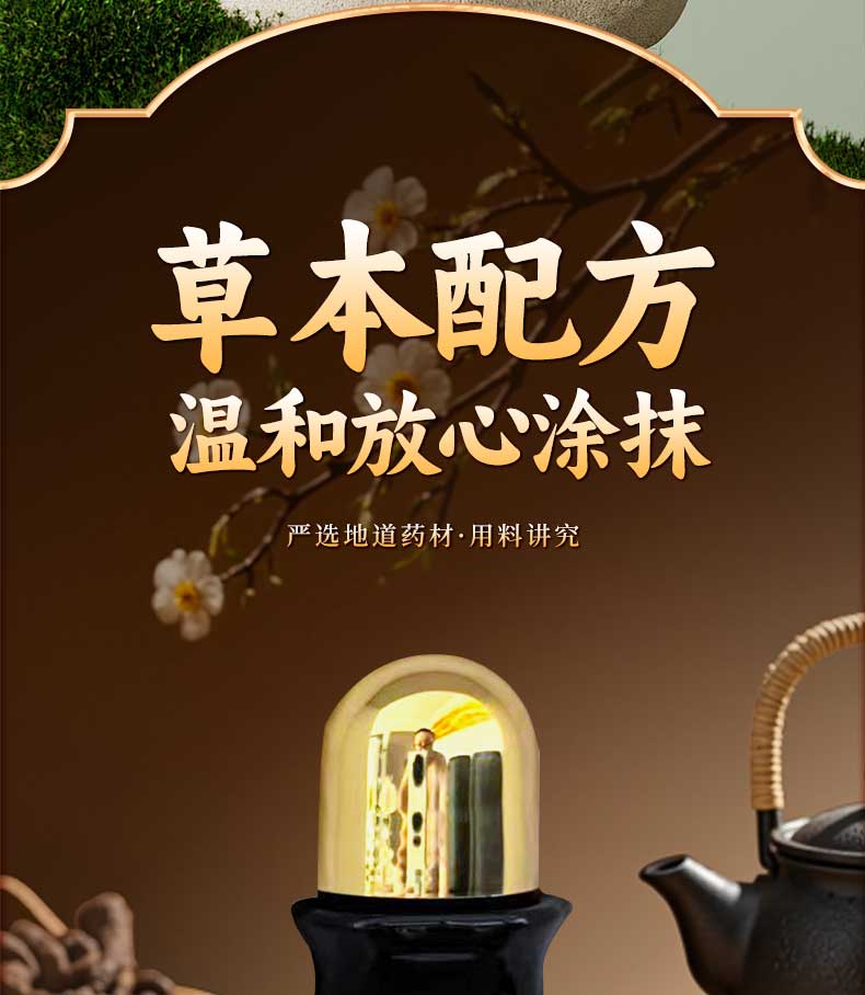 枢煜保健液：草本力量助力全家健康，提升日常调理体验