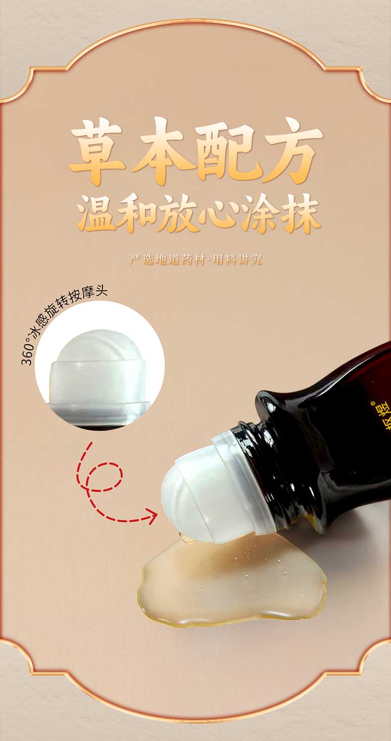 枢煜筋骨康：温和草本调理引领健康新时代