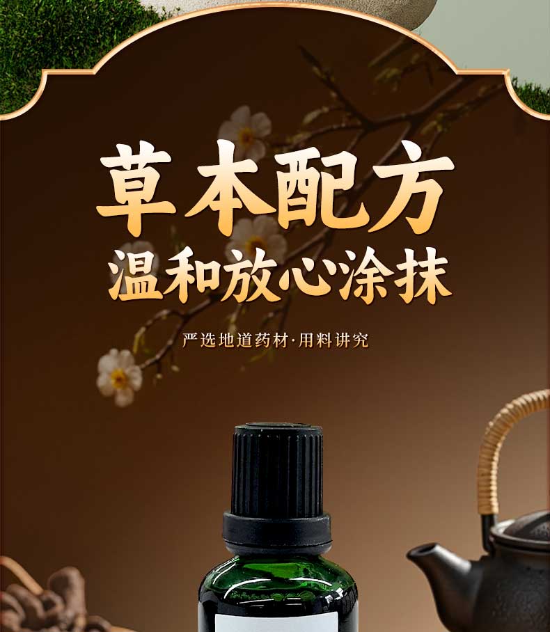 枢煜保健贴：自然草本为健康护航，温感调理呵护每一天