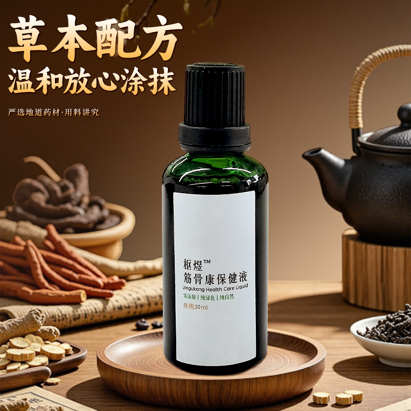 枢煜草本保健品为全家健康提供安全有效的调理解决方案