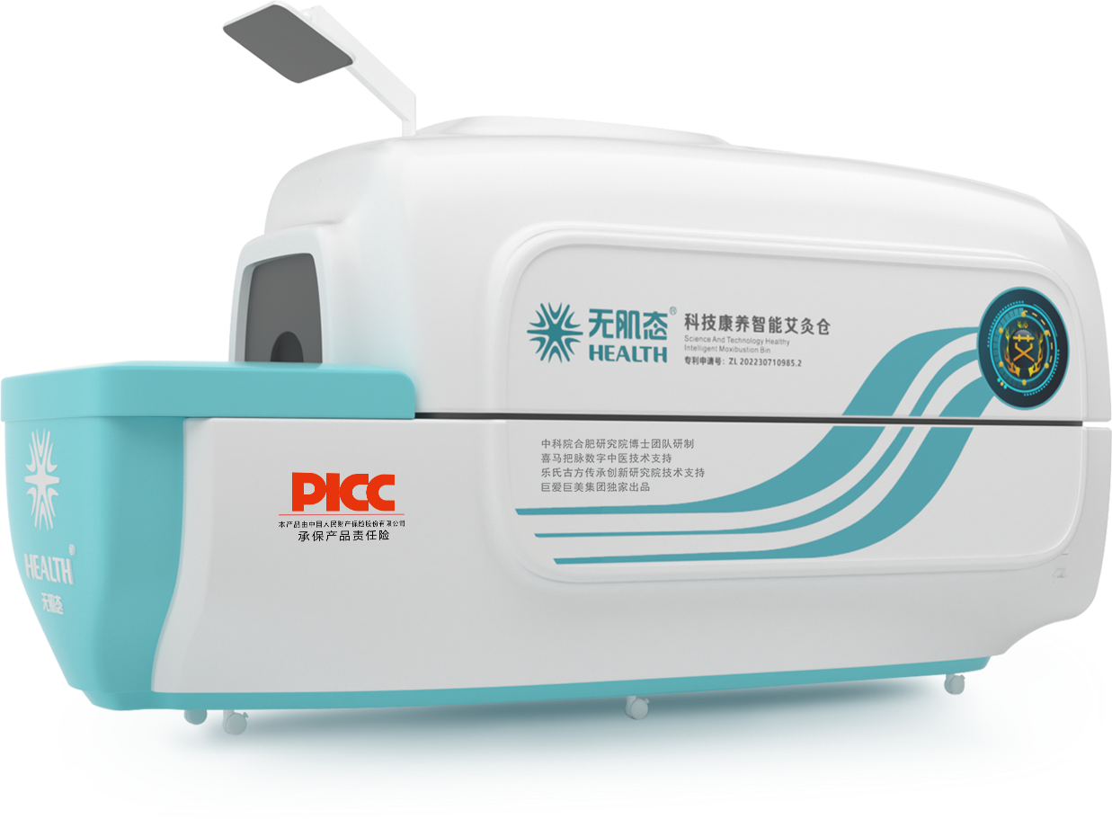 智仁艾智能艾灸舱引领现代家庭健康管理新理念