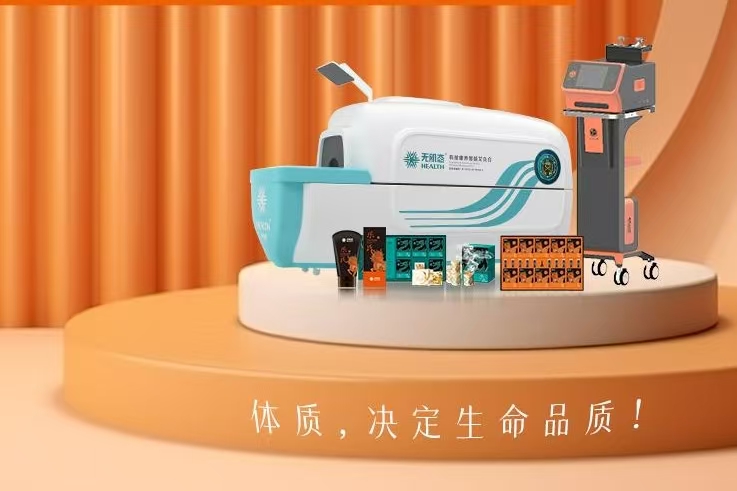 智仁艾智能艾灸舱赋能家庭健康新未来