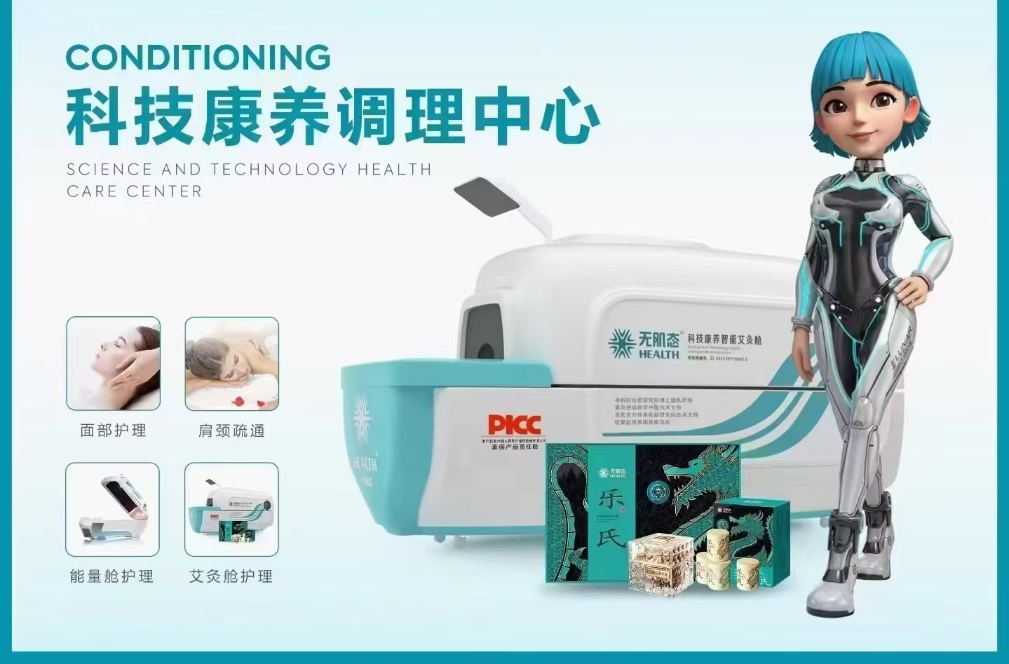 智仁艾智能艾灸舱：开启智能中医养生舱新时代，助力家庭健康管理模式升级