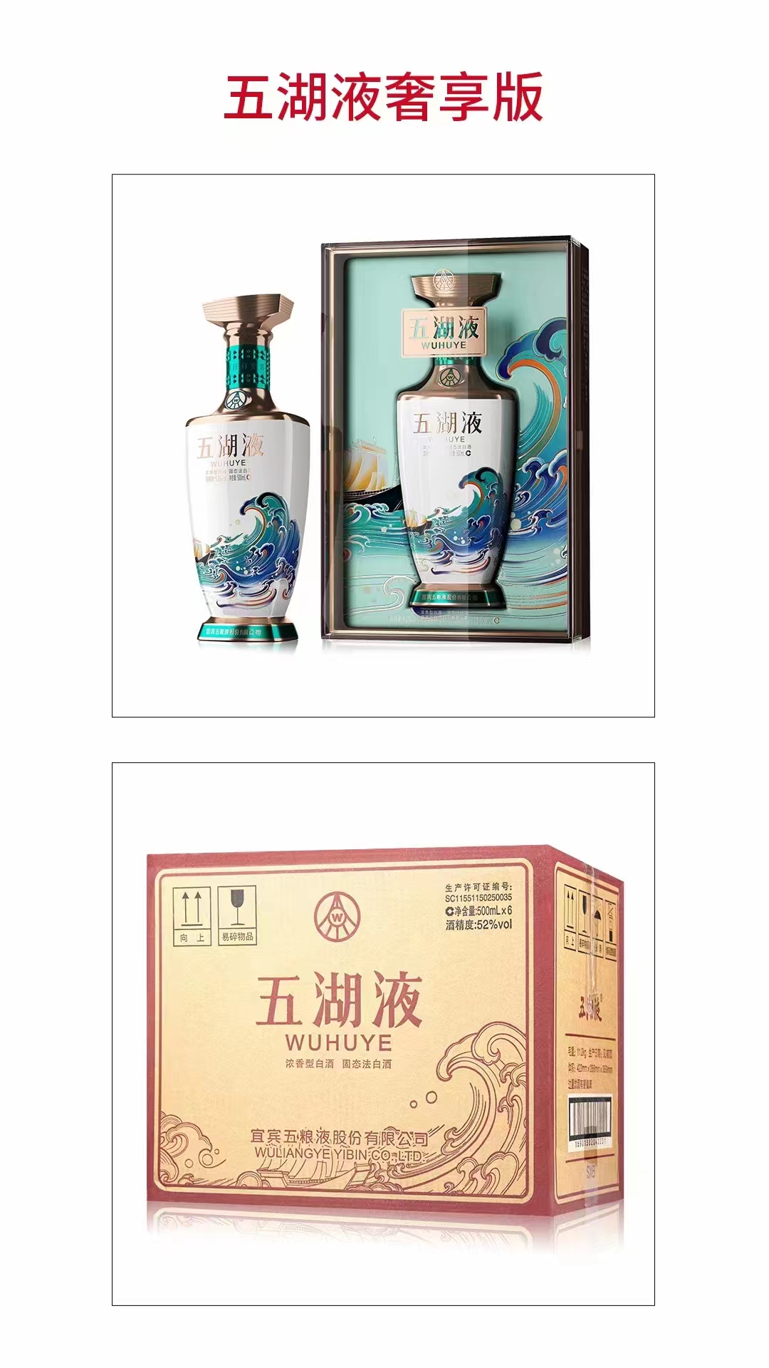 五粮液全系列浓香型白酒推荐与价格分析