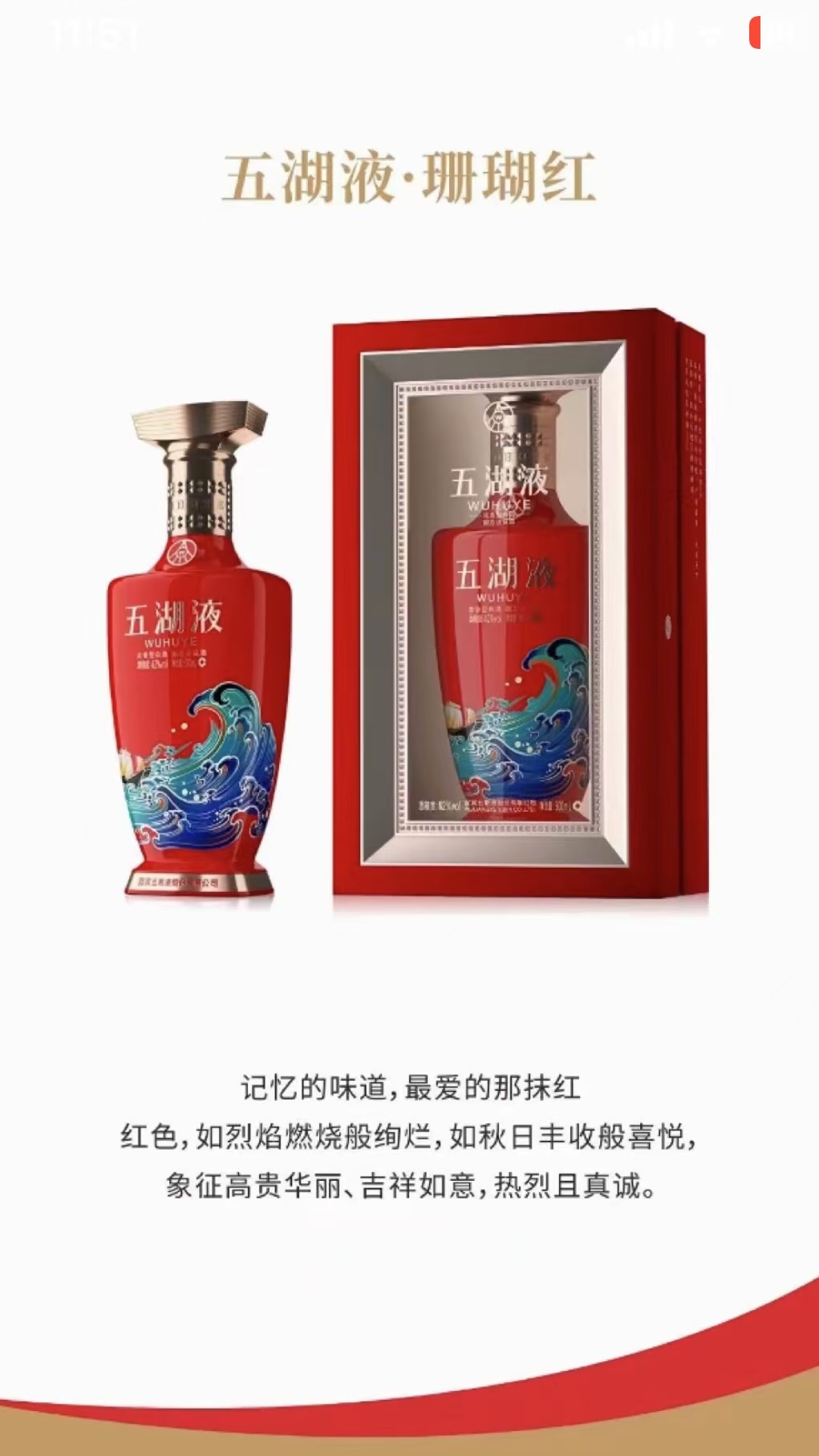 五粮液是什么？主要有哪几种专卖店及送礼选择？