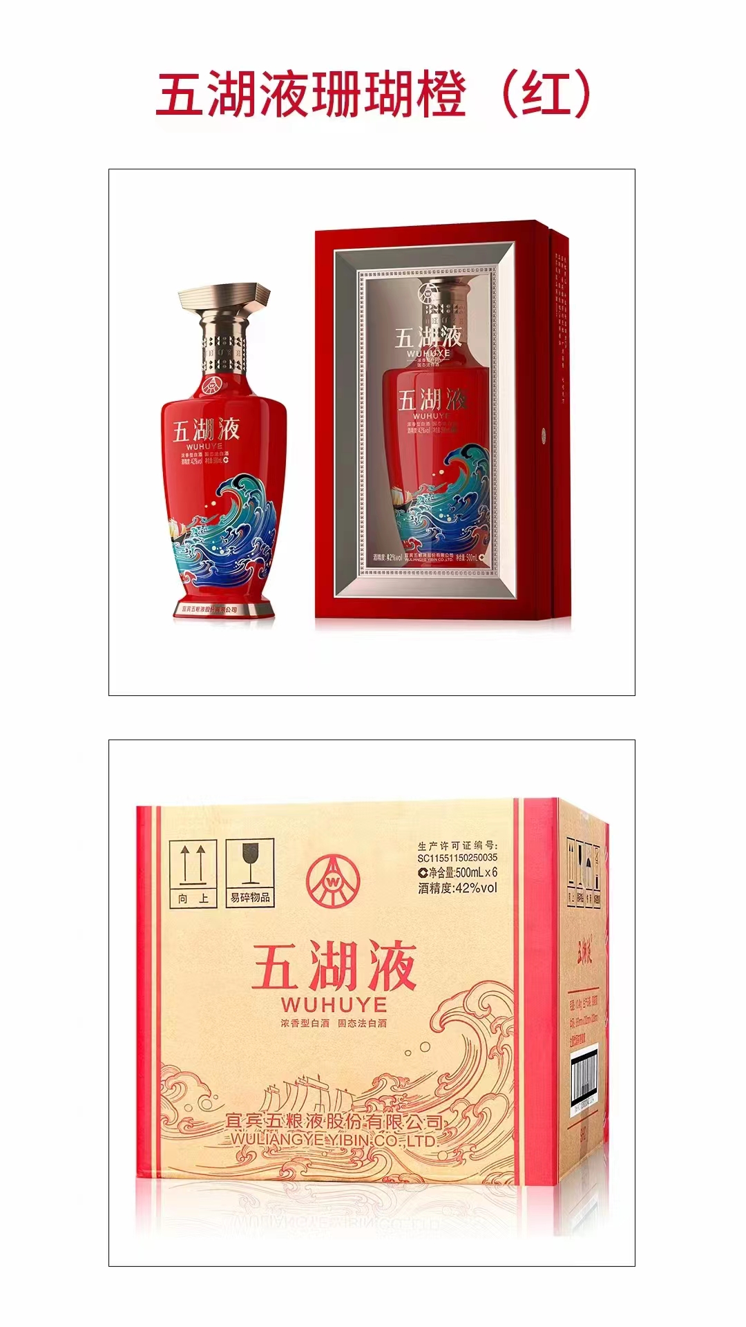 五粮液全系列浓香型白酒价格及购买指南