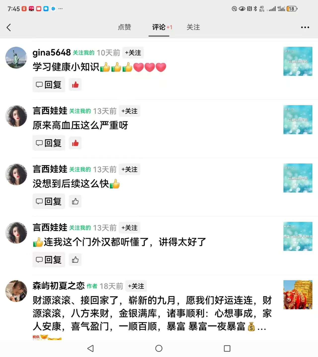 至瑧生物引领异业联盟合作，共筑食养同源与肌肤内在养护新路径