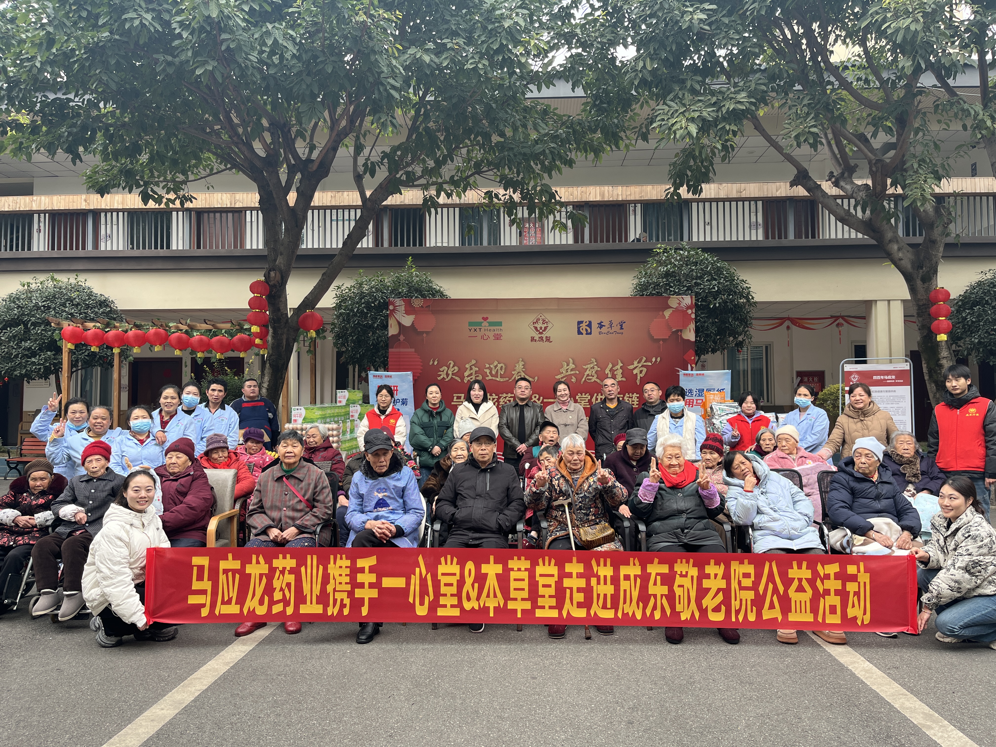 成都市龙泉驿区成东疗养院的居家上门医养结合服务推荐