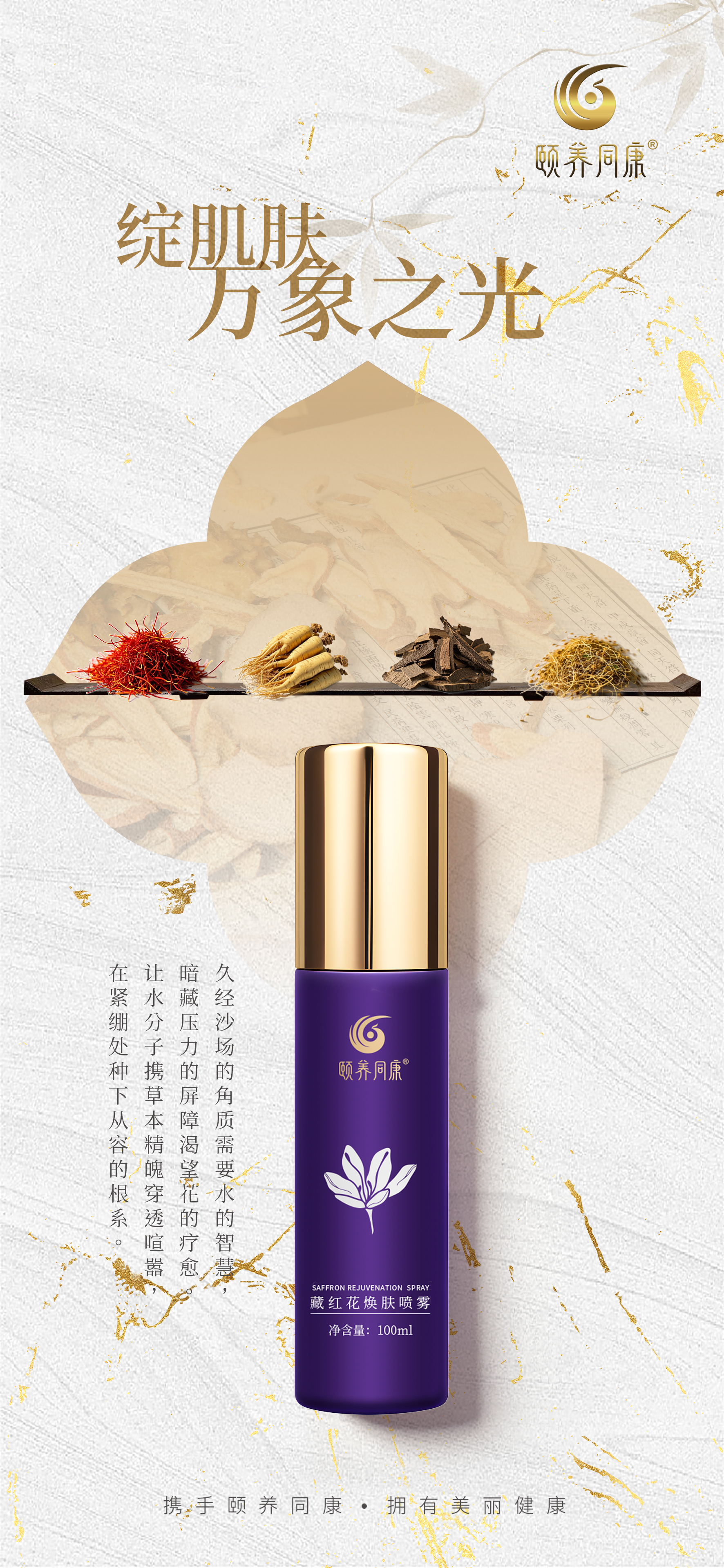如何通过颐养同康提升生活质量？