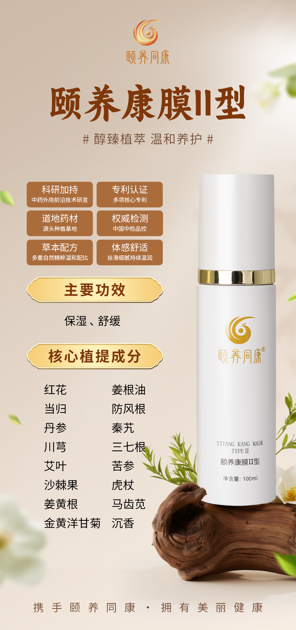 颐养同康开启健康管理新篇章，塑造个性化生活方式与全方位提升
